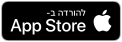 אפליקציית קול הנחל ל- Apple